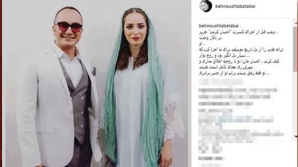 بازیگر معروف خانم در کنار احسان کرمی 