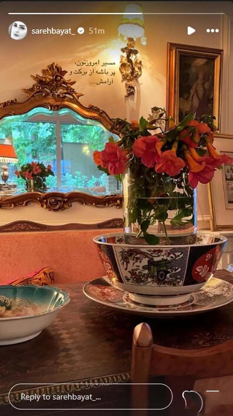 ساره بیات