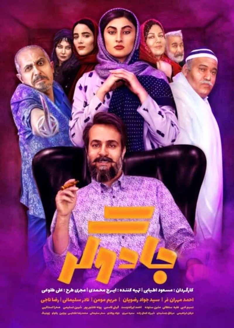 احمد مهرانفر
