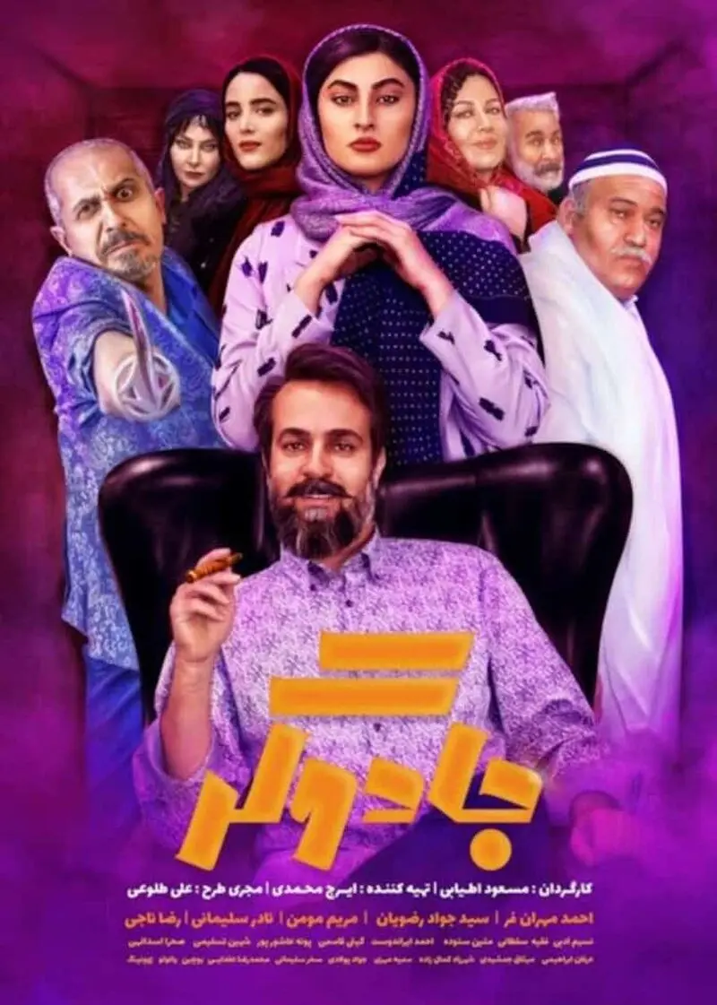 احمد مهرانفر