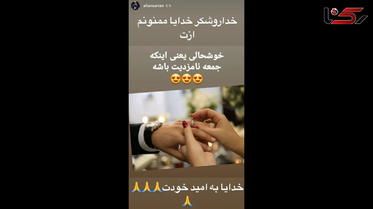 ازدواج غافلگیرانه علی انصاریان + عکس