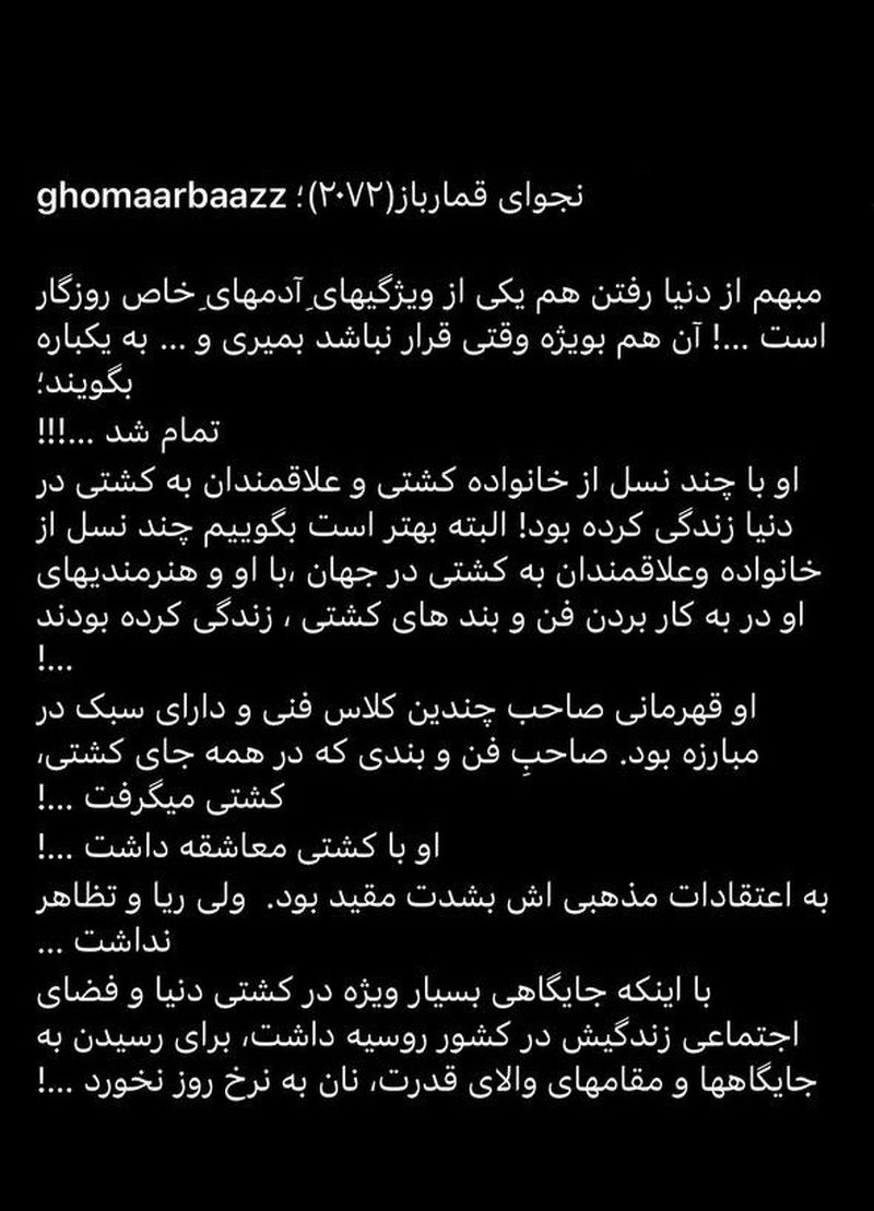 (عکس) خاطره جالب و کپرکنایه رسول خادم از سایتی‌اف