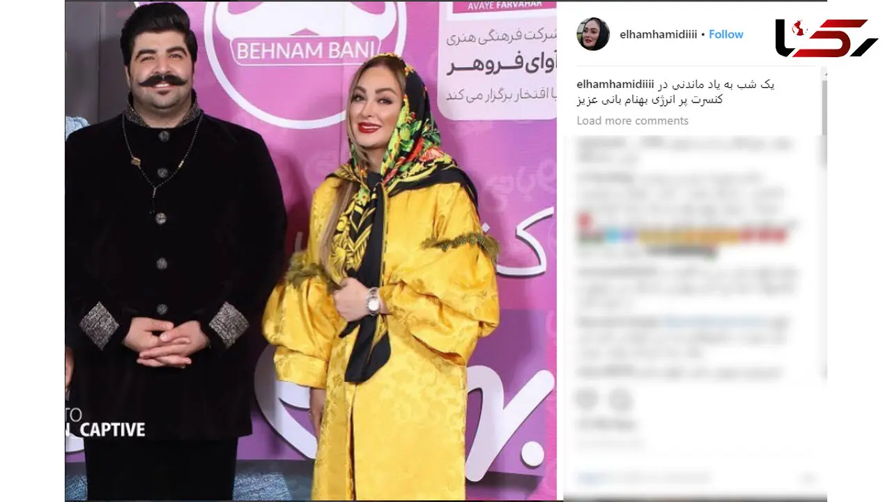 تیپ متفاوت بازیگر زن در کنسرت موسیقی بهنام بانی 