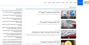 پایگاه خبری طلاتودی مرجع اخبار اقتصادی و سیاسی آغاز به کار کرد