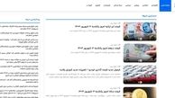 پایگاه خبری طلاتودی مرجع اخبار اقتصادی و سیاسی آغاز به کار کرد