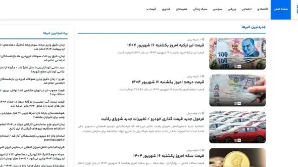 پایگاه خبری طلاتودی مرجع اخبار اقتصادی و سیاسی آغاز به کار کرد