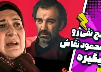 فیلم/ ماجرای نقی پایتخت و دختر محمود نقاش بالاخره فاش شد، هما چقد حرص میخوره سکته کرد / انیمیشن این سریال یه چیز دیگست