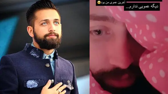 محسن افشانی و تلخ ترین اتفاق این روزهایش  + عکس