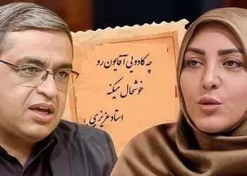 فیلم / پیام نوعروس به المیرا شریفی مقدم : تولد شوهرمه کلی ذوق دارم اما ... میگه چیزی  برام نخر پولو بریز بانک... ماشین بخرم ... دکتر عزیزی: آقایون بی ذوقن .. خشکه حساب  ...