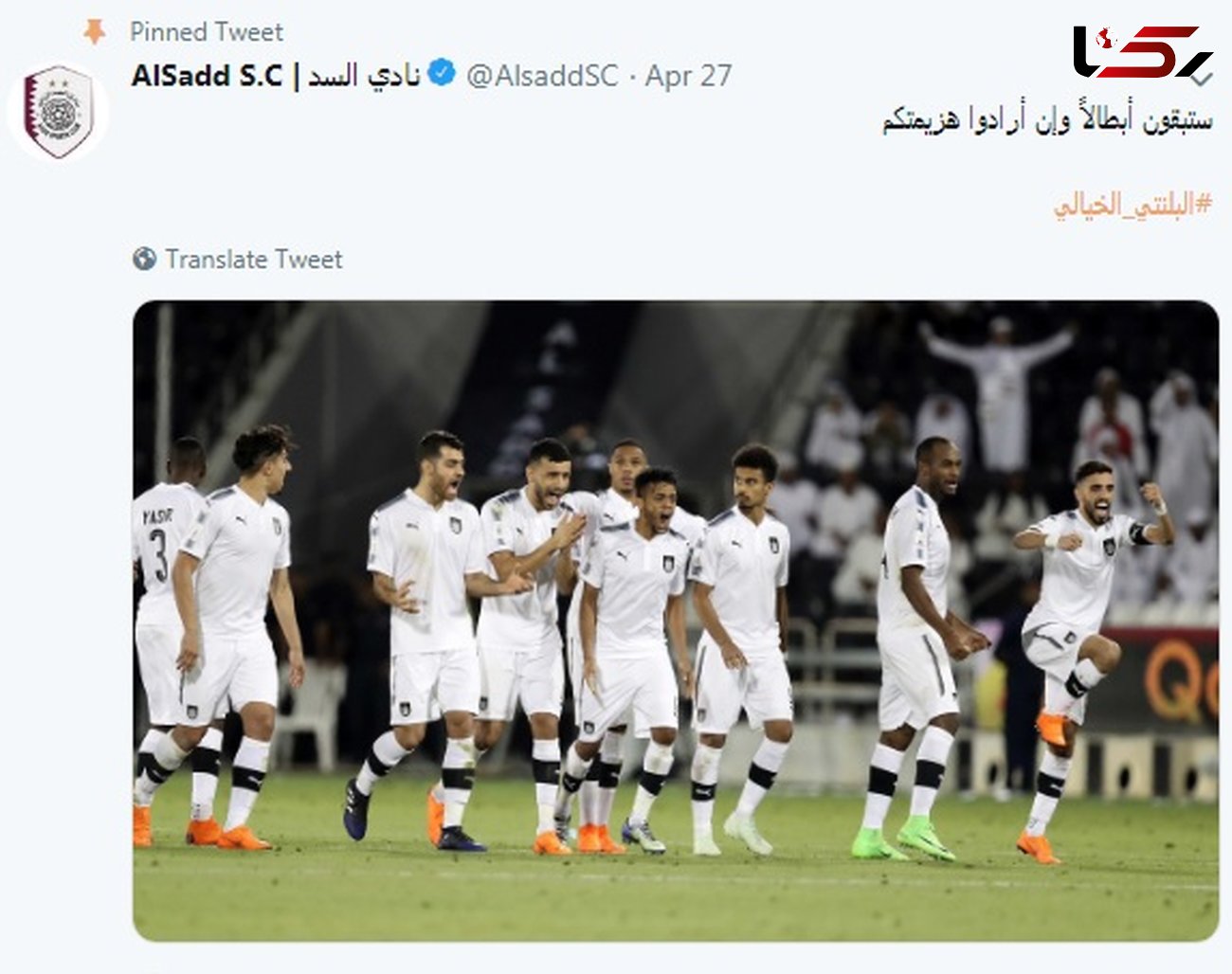 بازتاب حذف السد در سایت باشگاه قطری+ تصویر