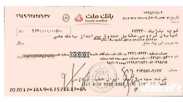  نخستین چک پرداخت خسارت ساختمان پلاسکو +عکس