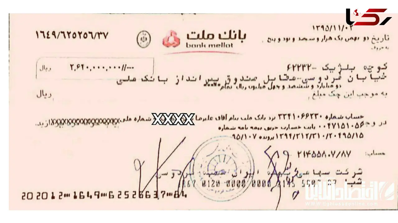 نخستین چک پرداخت خسارت ساختمان پلاسکو +عکس