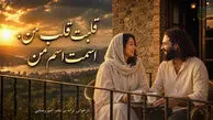 دانلود آهنگ آرام حرفت حرف من قلبت قلب من اسمت اسم من