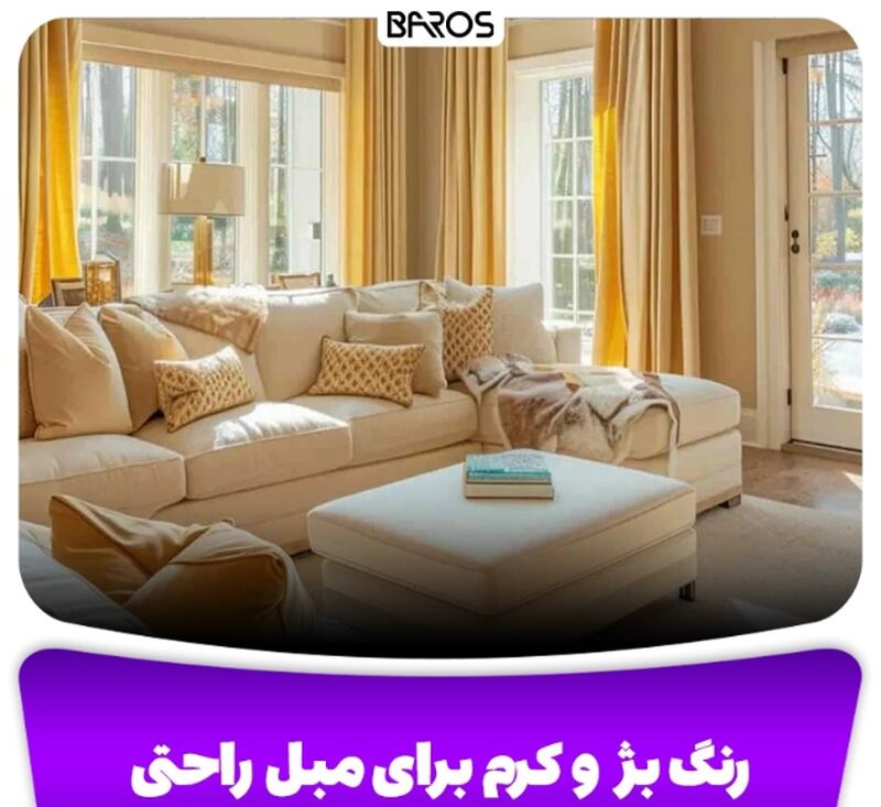 مبلمان شیک