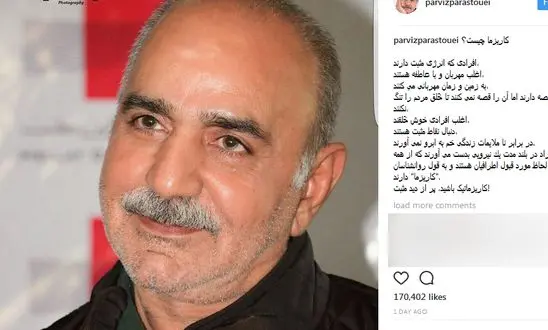 تعریف بازیگر معروف از کاریزما+ عکس