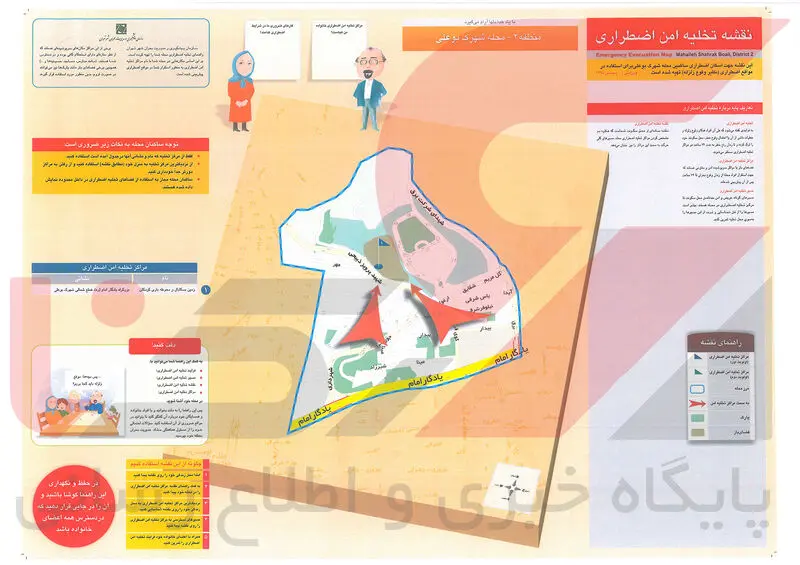 شهرک بوعلی
