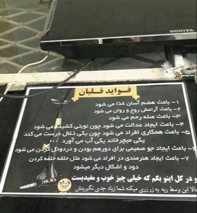 فواید قلیان