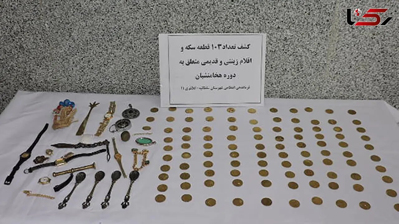 کشف 103 سکه هخامنشی در سلطانیه + عکس