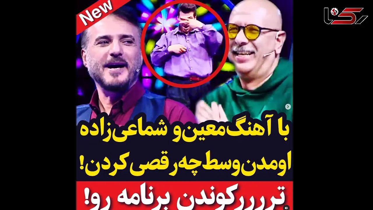 کولاک  آهنگ معین و شماعی زاده در صداتو ! / داوران به وجد آمدند !!