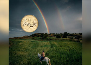 فال حافظ 21 اردیبهشت + فیلم