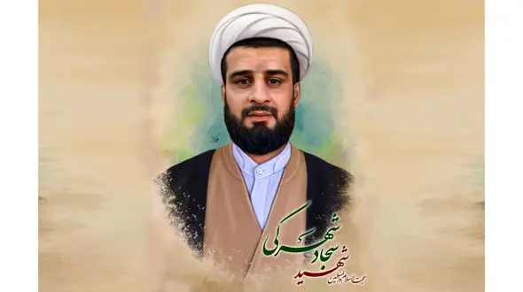 صدور کیفرخواست عاملان شهادت سجاد شهرکی امام جماعت مسجد در زاهدان