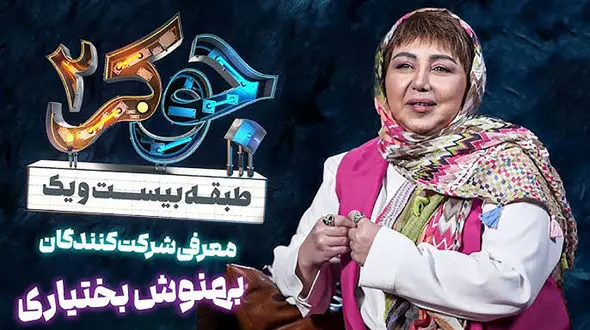 سبک دکوراسیون شاهانه خانه بهنوش بختیاری با چیدمان لاکچری + عکس خانم بازیگر جوکر