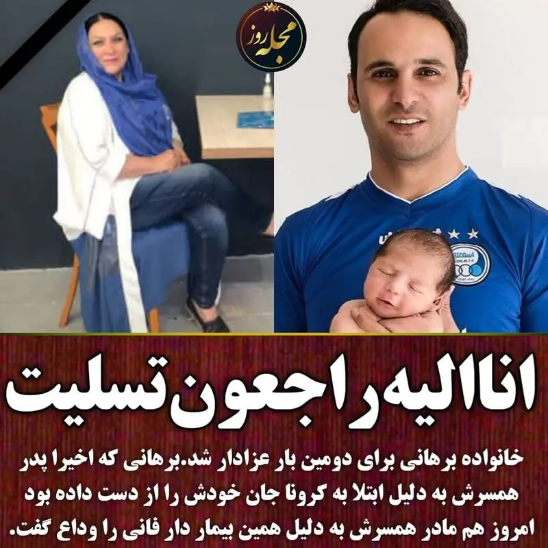 آرش برهانی