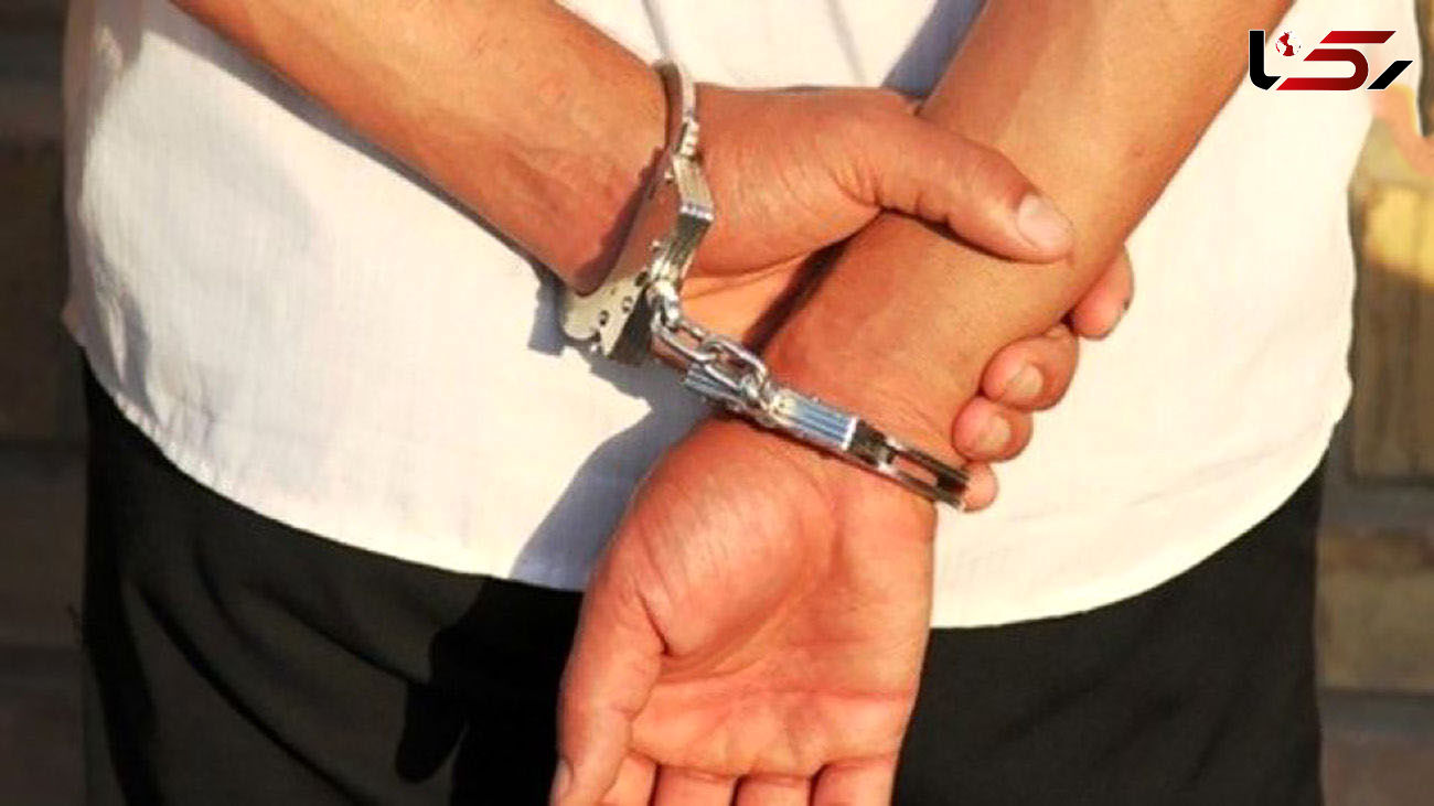 دستگیری کلاهبردار متواری در استان پس از ۲۰ سال