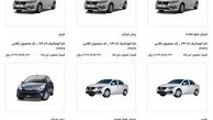 اختلاف قیمت 125 تا 250 میلیونی 11 محصول ایران‌ خودرو با بازار + جدول