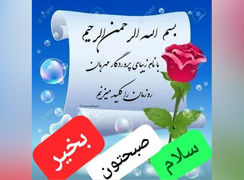 فال و طالع روزانه 24 اردیبهشت + فیلم 