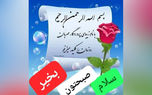 فال و طالع روزانه 24 اردیبهشت + فیلم