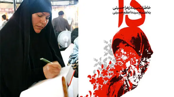 گلایه‌های راوی کتاب دا از وضع بد خرمشهر/ وقتی بصره آبادتر از خرمشهر است! + فیلم 