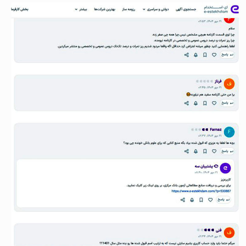 به نام آزمون بانک مرکزی4