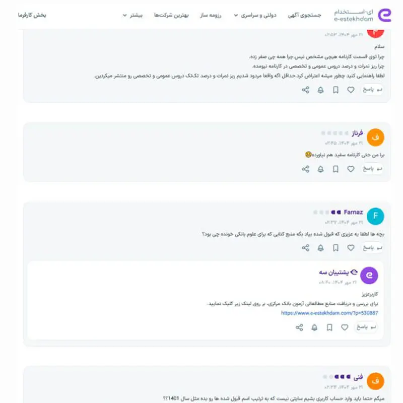 به نام آزمون بانک مرکزی4