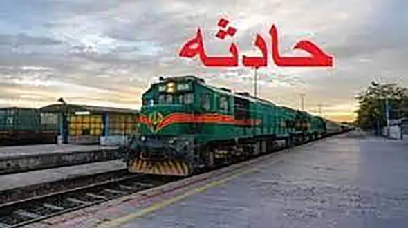 له شدن کودک 3 ساله زیر چرخ قطار / در نیشابور رخ داد 