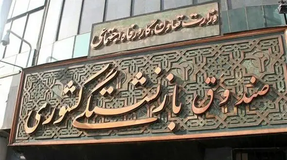 پرداخت هزینه‌های بیمه تکمیلی بازنشستگان کشوری تا سقف ۵۰۰ هزار تومان