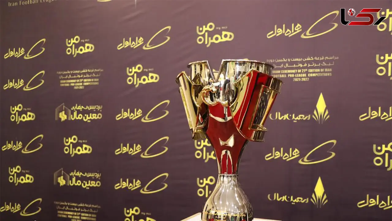 سازمان لیگ آب پاکی را روی دست استقلال ریخت / خبری از جام قهرمانی نیست