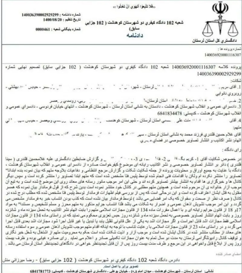 سینا قلندری