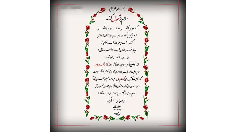 پیام رهبری به مناسبت تشییع شهدای گمنام در روز شهادت حضرت زهرا (س)
