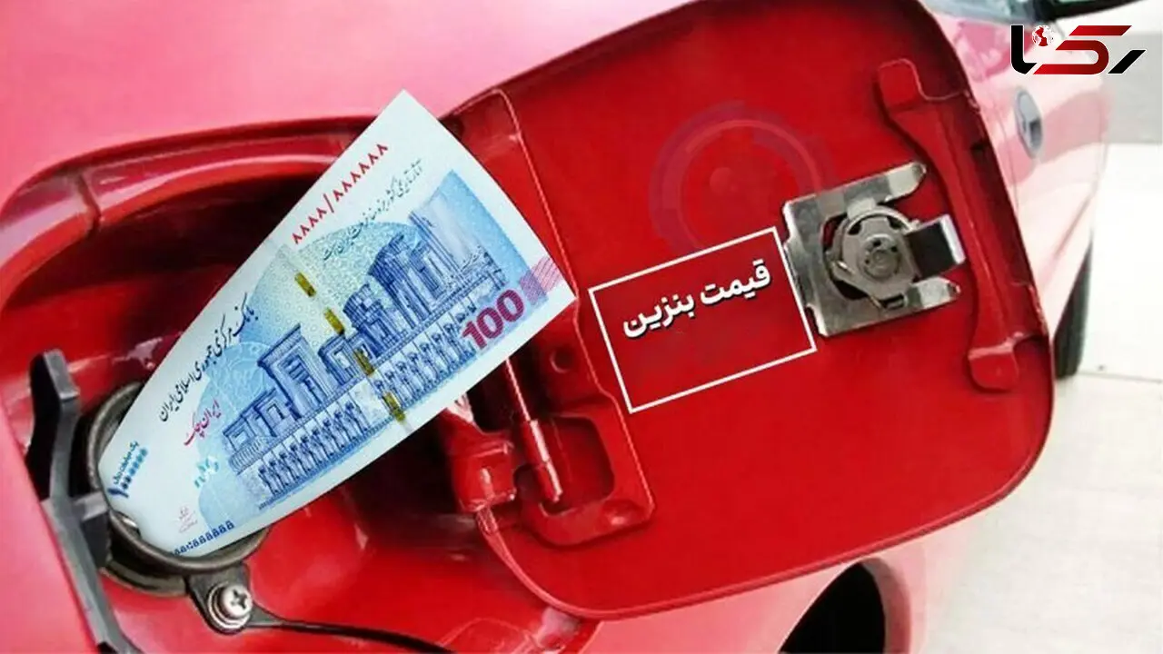 بنزین وارد مرحله جدید شد؛ سهمیه دوم آب رفت و کارت سوخت در مسیر تغییر