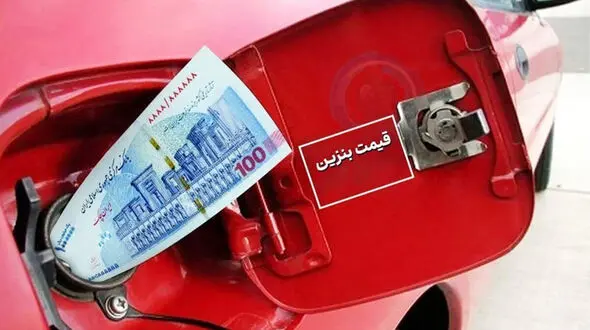 بنزین وارد مرحله جدید شد؛ سهمیه دوم آب رفت و کارت سوخت در مسیر تغییر