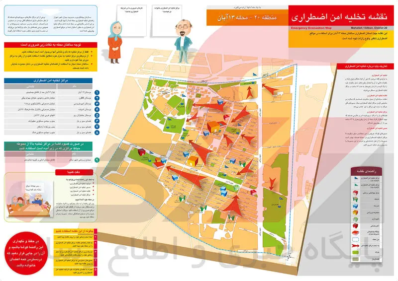 سیزده آبان