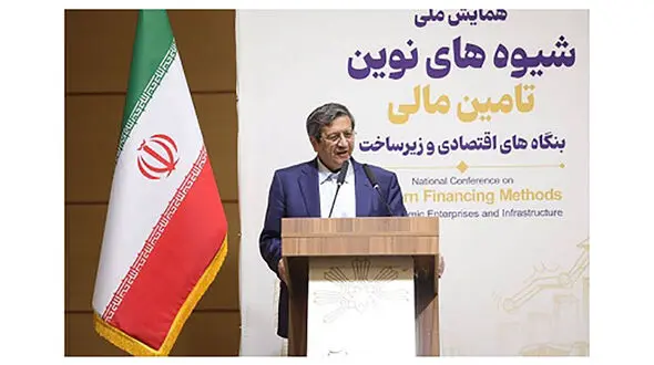 رئیس کل بانک مرکزی: تأمین مالی باید به سمت ابزارهای نوین برود