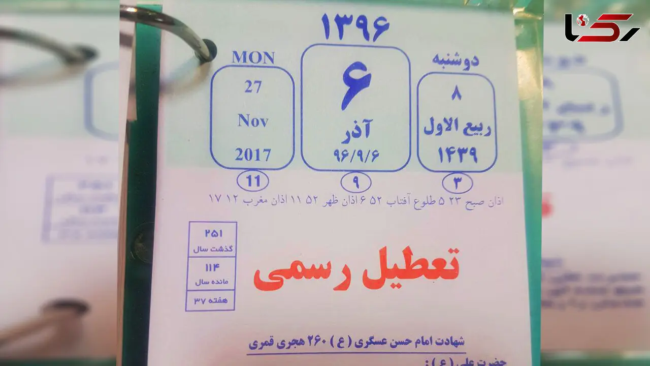 احتمال لغو تعطیلی ۶ آذر با ارائه یک طرح