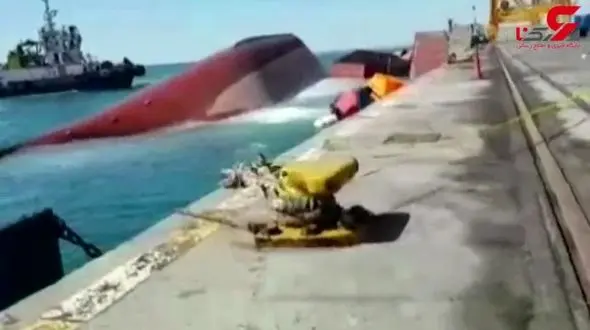 فیلم لحظه غرق شدن  کشتی  در بندر شهید رجایی + فیلم و عکس