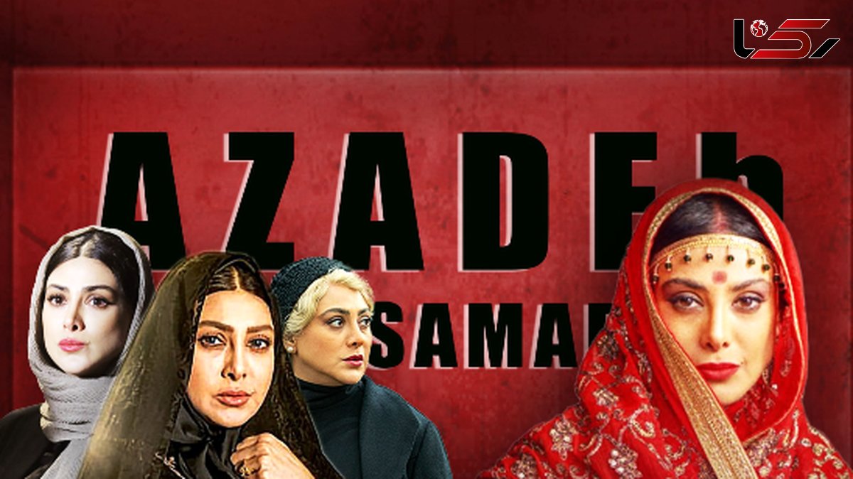 نگاهی به چهار نقش مهم آزاده صمدی در سریالهای خانگی به بهانه مورد توجه قرار گرفتن بازی او در نقش سودابه هندی «سووشون» | رقصی چنین ….