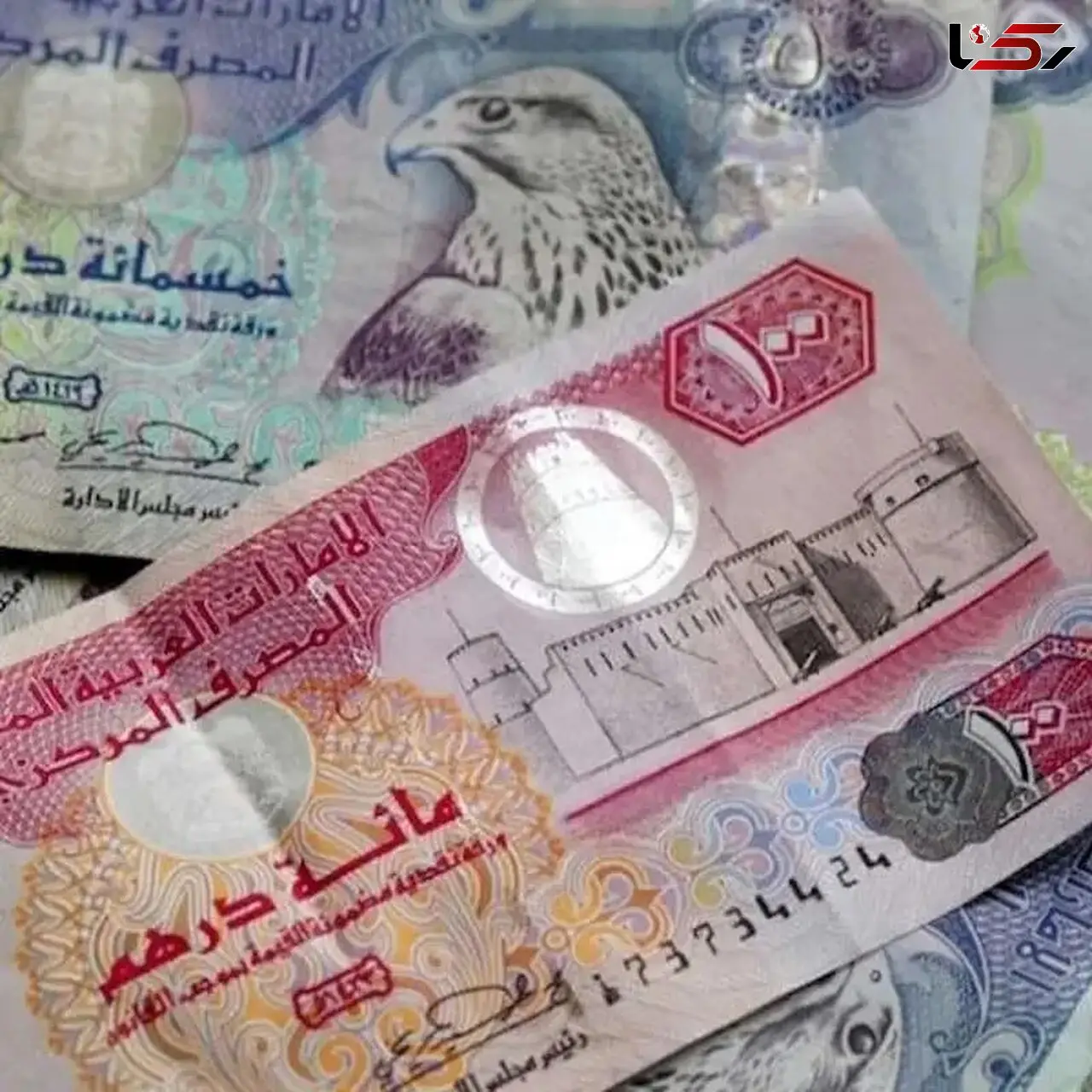 قیمت درهم امارات به تومان، امروز شنبه 3 خرداد ماه 1404 