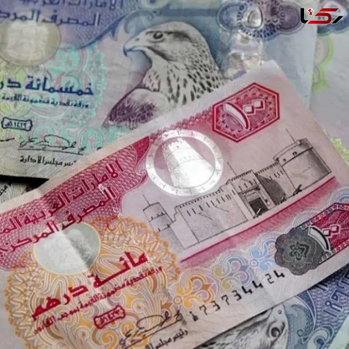 قیمت درهم امارات به تومان، امروز شنبه 3 خرداد ماه 1404 