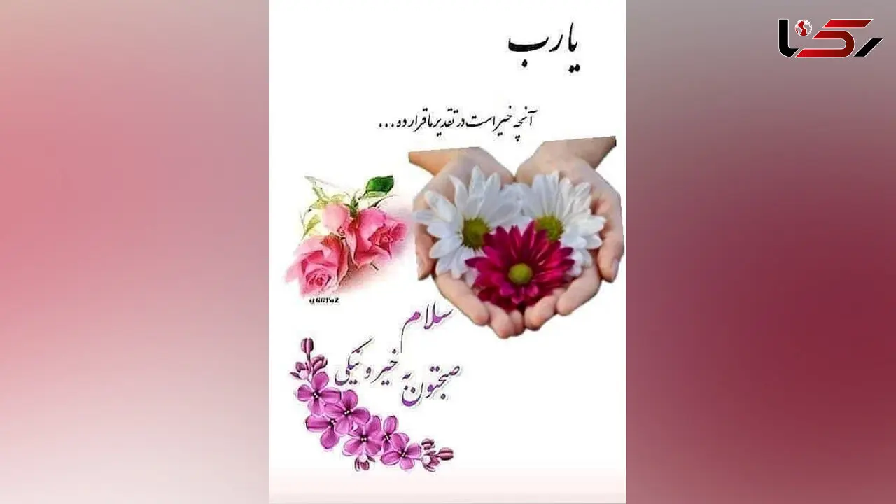 فال ابجد جمعه 10 مرداد 