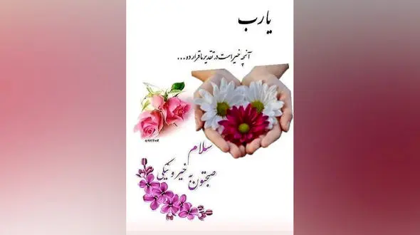 فال ابجد جمعه 10 مرداد 